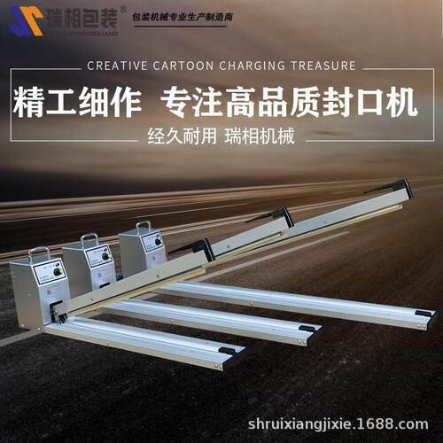 牌FS1000型加长型手压式封口机加大型手压封口机加宽封口机