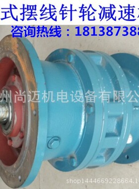 国茂/常武立式摆线针减速机XLD7-23-11KW 速比23带功率11KW电动机