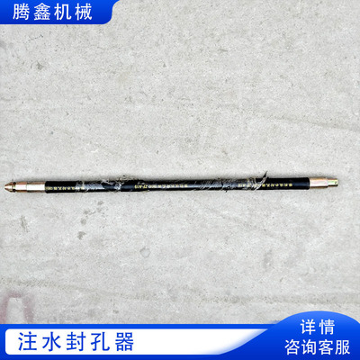 ZF -A16高压橡胶膨胀胶管 煤层注水封孔器 注浆堵孔塞ZF-A19