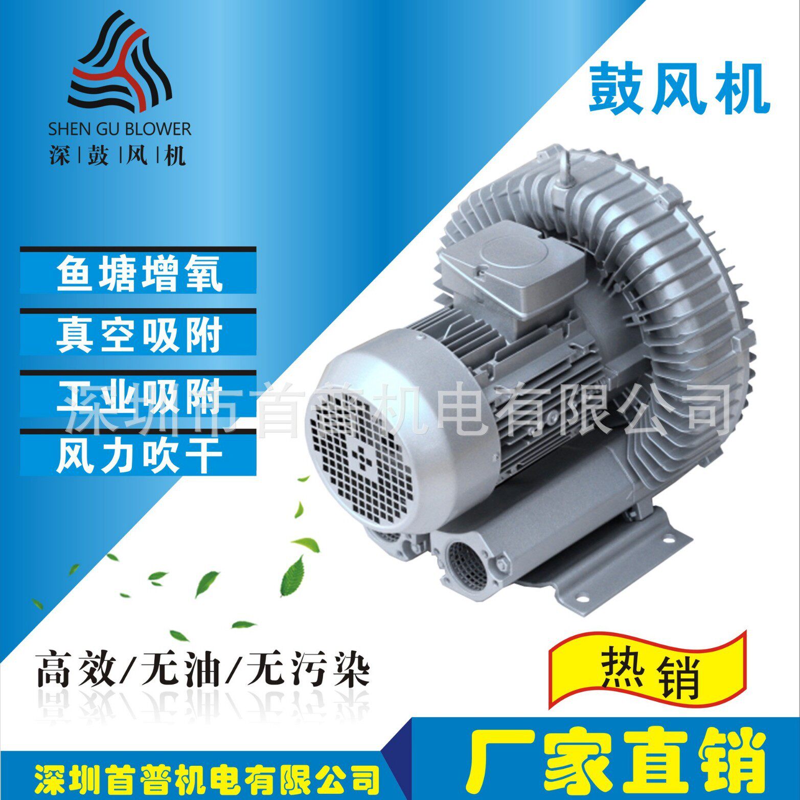 【厂家直销】深鼓2SG830-7AH17,5.5KW高压风机,高压鼓风机，风机