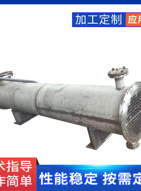 江苏厂家列管换热器冷凝器散热蒸发器冷却不锈钢列管气液换热器