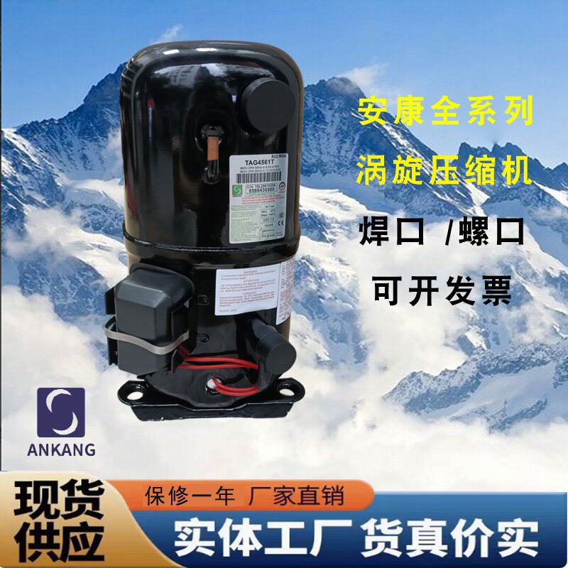 全新ANKANG安康3匹220V全封闭QR58A活塞FH5535F焊口冷库压缩机R22