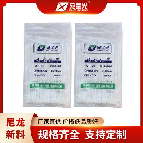 4*200*3.0mm150条/包件50KG16.5元/kg约519彩色尼龙扎带线束