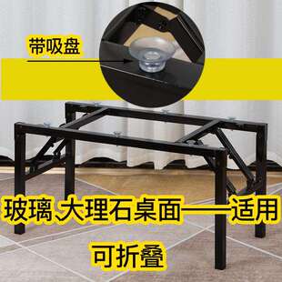 带吸盘折叠架子茶几腿支架桌腿桌子腿架支撑腿玻璃茶几桌脚
