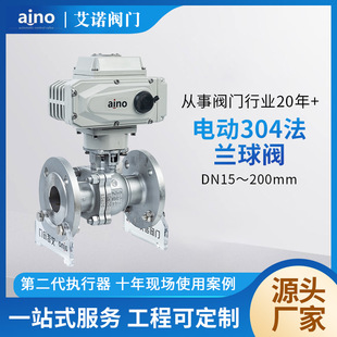 AQ941F 16P电动304法兰球阀不锈钢高平台机械部法兰标准PN16