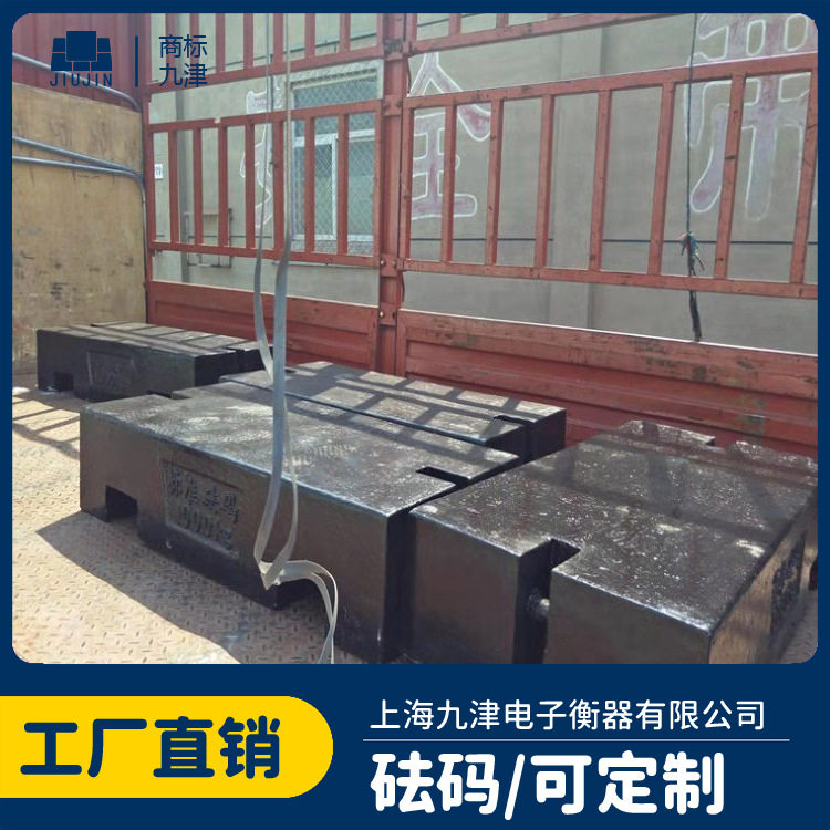 一吨砝码2吨3吨5T法码配铁砝码1000kg4吨铸铁砝码配重块标准砝码