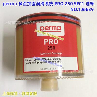 Perma润滑系统PRO250SF01油杯PRO500SF02SF04SF05SF10加脂器