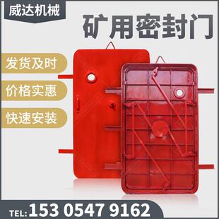 矿用防水密闭门防火栅栏门巷道排水泵房变电所避难硐室矿用门