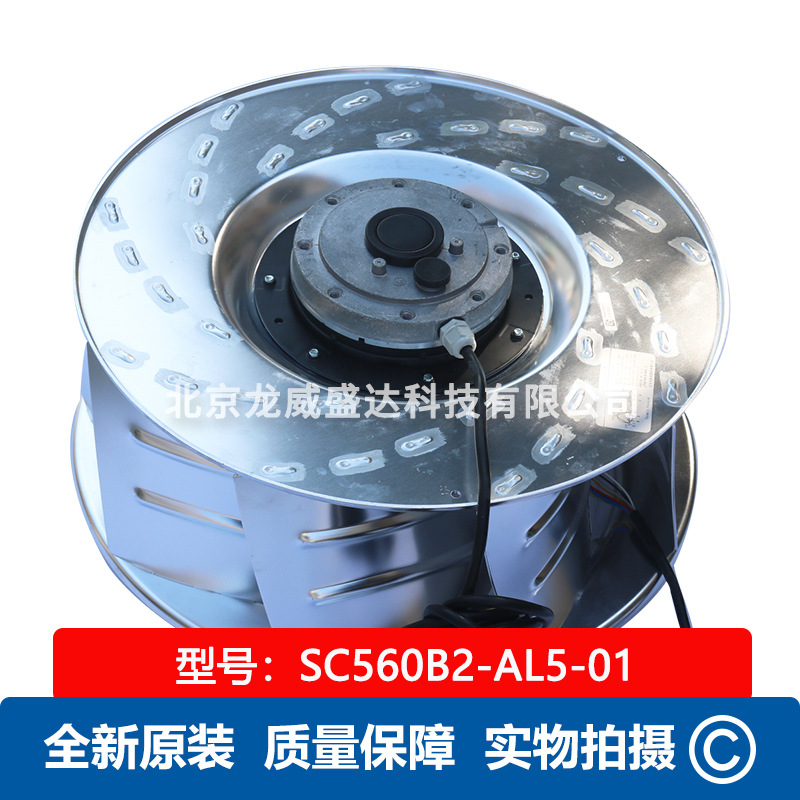 泛仕达Fans-tech 全新 SC560B2-AL5-01 离心风机 2.85/2.4A