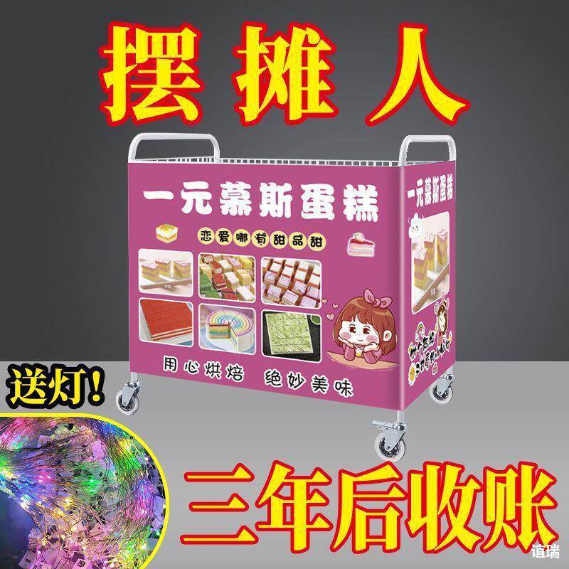 户外促销台摆摊甜品摆摊折叠路边摊校门口推车西点货架小吃车花车
