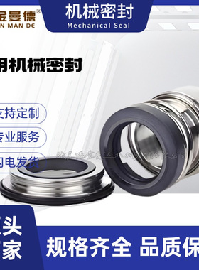 供应远安卫生泵YAH-10-24机械密封YKH/YAK/YAH 奶泵机封 质量保障