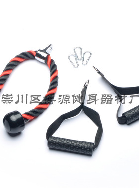 家庭室内健身DIY套装配件运动训练健身器材TPR把手肱二头肌下拉绳