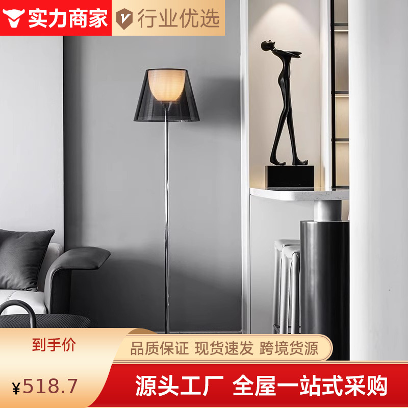 意式极简Flos设计师立式北欧卧室氛围样板房客厅沙发旁轻奢落地灯