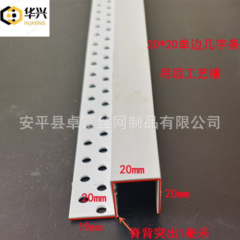 石膏板吊顶工艺槽阴角线PVC几字型条单边U型分隔条凹槽塑料填缝线