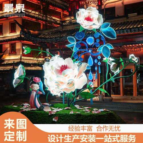 大型水上灯组巨型牡丹造型花灯户外文旅景区灯光节亮化装饰灯笼
