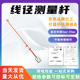 直径30mm导线测径杆带电作业线径测量杆2.5米架空导线测量尺