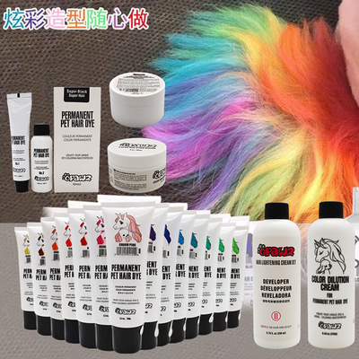 小爪印opawz炫彩狗狗染色剂宠物染毛膏多色店用美容萌宠造型234g