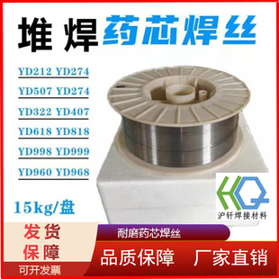 厂家供应D999耐磨堆焊药芯焊丝 规格1.2mm1.6mm 支持货到付款