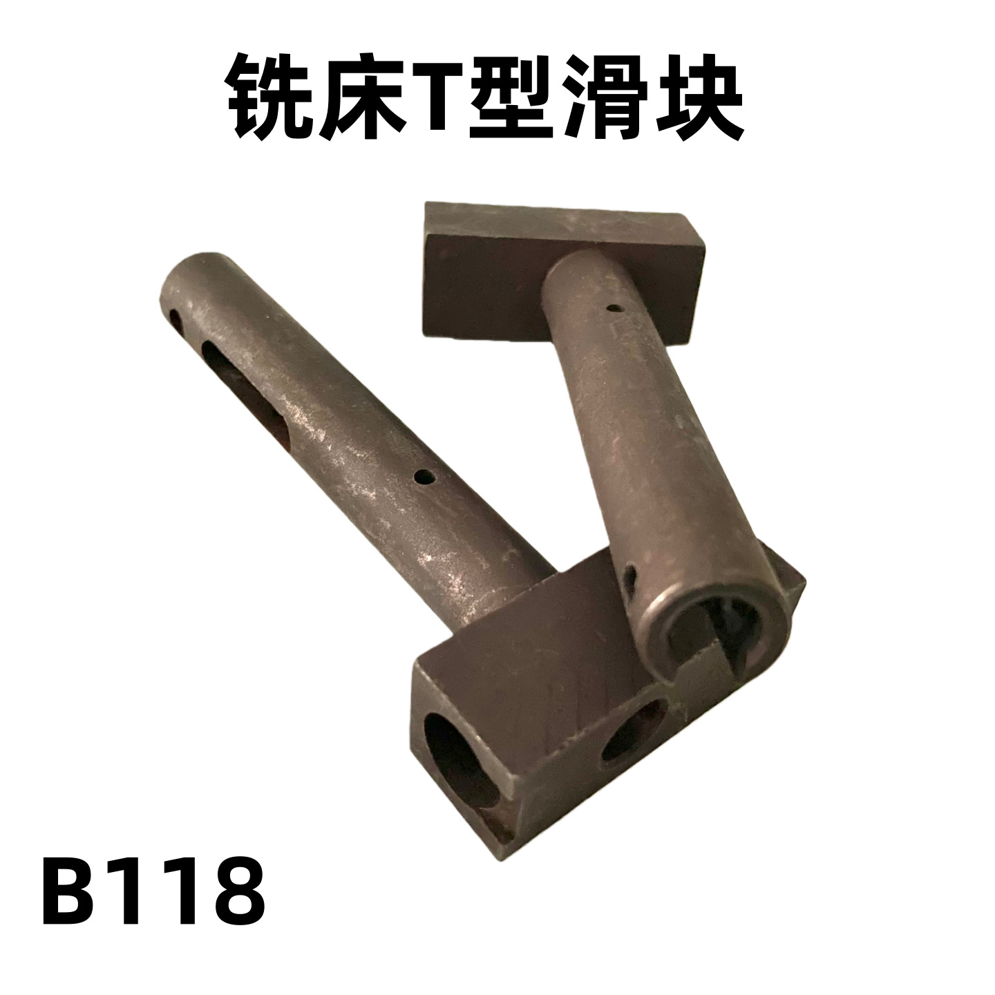 炮塔铣床配件_机头自动进刀脱开滑块总成_B103+B118+B120+B121