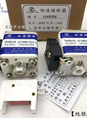 正熔104RSM-500V/200A250A280A300A315A350A-8熔断器