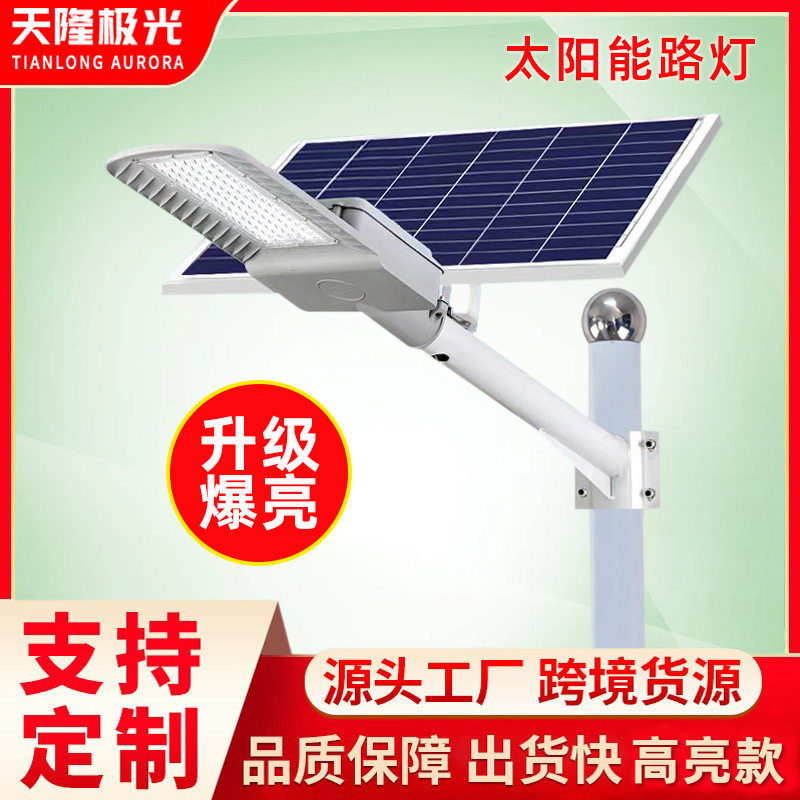 市政照明乡村惠民新款太阳能庭院灯 家用感应批发户外太阳能路灯