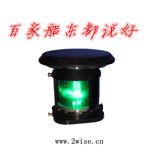 4NM太阳能船舶航行灯左舷灯右舷灯艉灯桅杆灯锚灯