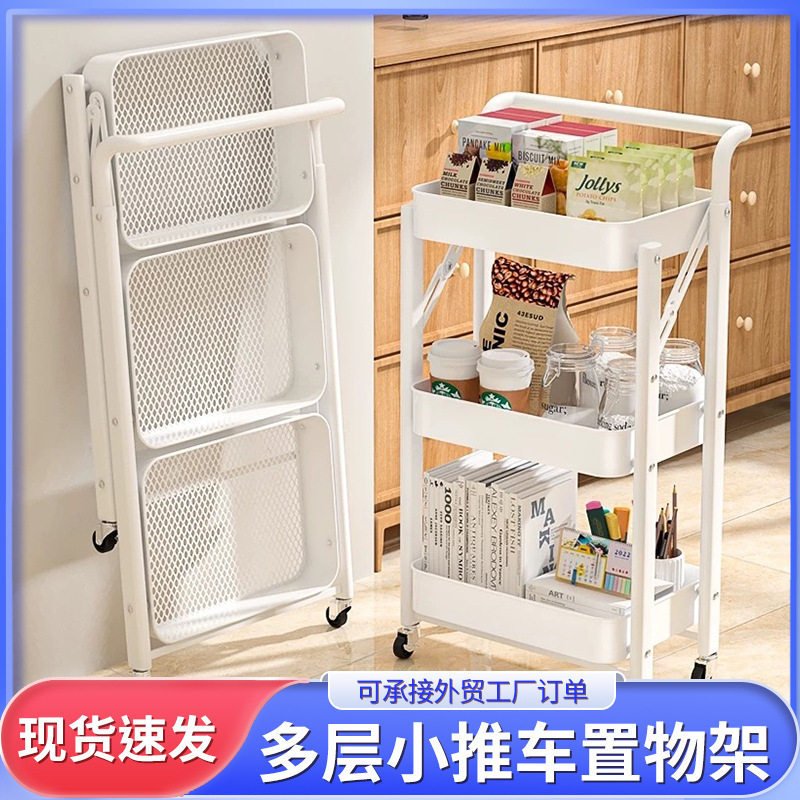 可移动带轮厨房储物架推车 落地客厅收纳免安装小推车折叠置物架