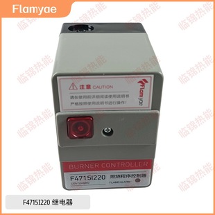 孚焰控制器F4750U220 F4715I220 F4750I220替R4750C R4715B 4750I