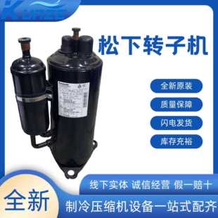 空调制冷转子2匹平脚压缩机 低温制冷压缩机 2KS340D5DA04