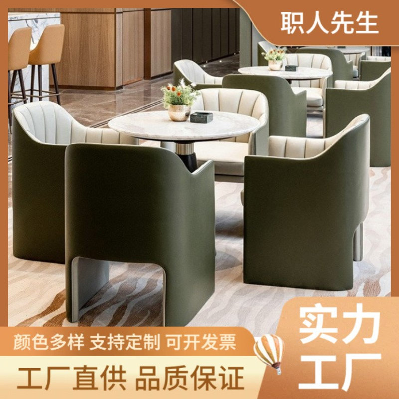 轻奢接待艺术设计洽谈桌椅实木休闲椅餐厅售楼处北欧酒店皮艺卡座