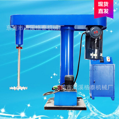 广东厂家批发15kw高速分散机 液压升降分散机 油漆涂料搅拌机