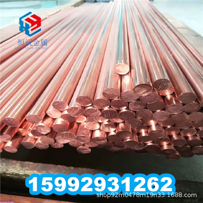 厂家直销TU1无氧铜棒TU2无氧铜板C1020无氧铜棒TP2铜板T1无氧铜棒