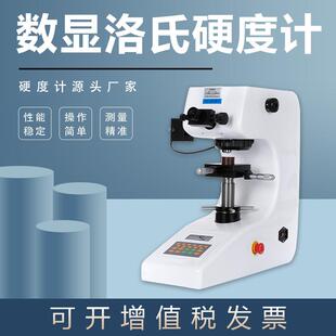 显微硬度计HVS 金相仪 1000黑色有色金属硬合金LCD数显台式