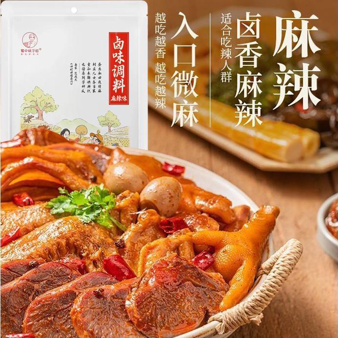 正宗蜀中桃子姐五香味卤味调料秘制配方商用卤料包家庭卤水卤味包