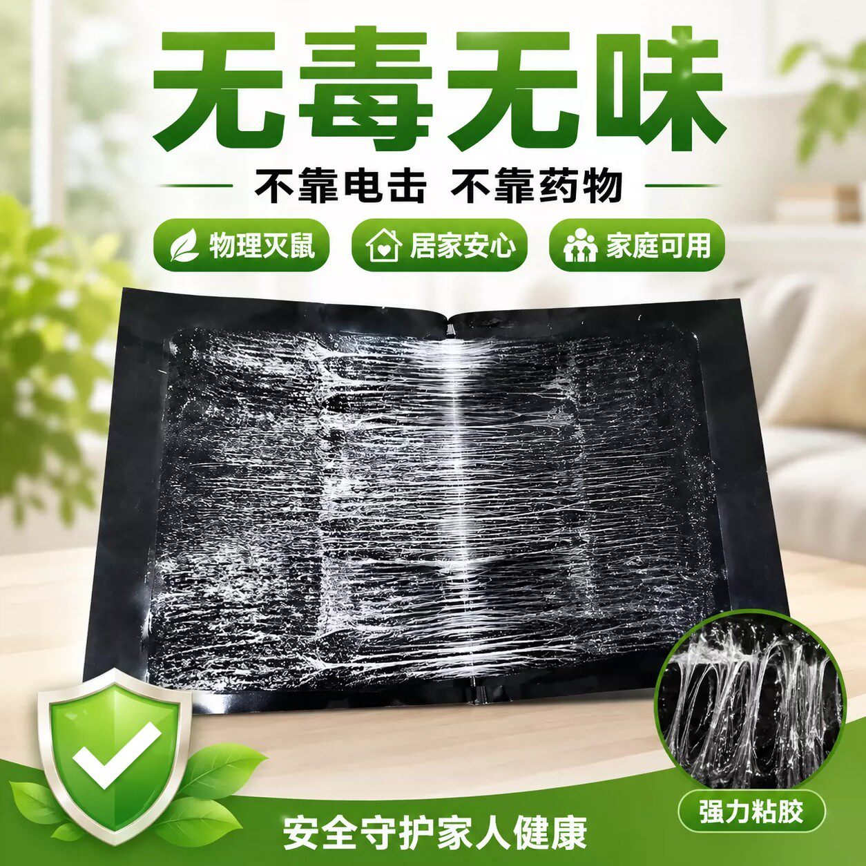 无毒无味灭鼠器物理灭鼠不靠电击家庭可用安全守护家人健康