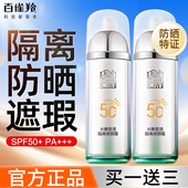 百雀羚素颜霜女脸部保湿 美白遮瑕隔离防晒霜三合一官方旗舰店正品