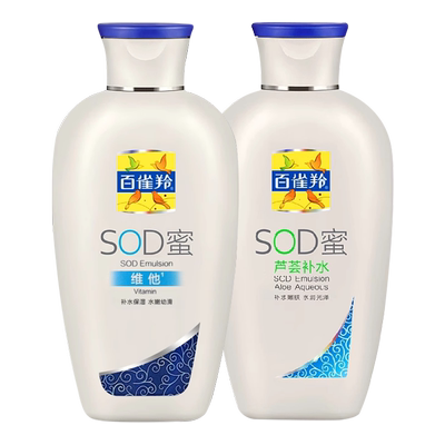 百雀羚sod蜜补水保湿面霜女男士