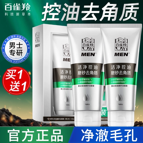 Мужское очищающее молочко, увлажняющий крем, комплект, контроль жирного блеска, подходит для подростков