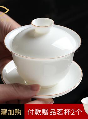 xyt陶瓷羊朱丝红三才盖碗化脂玉白瓷泡F76HJJ5J碗单个德茶杯茶碗