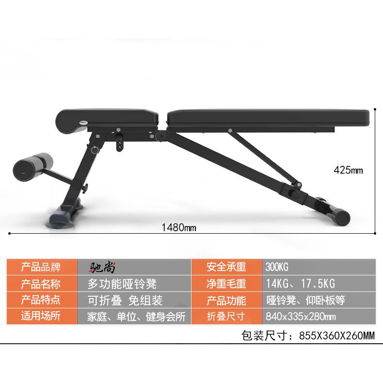尚多V0X6功能哑铃凳健身椅材折叠健器卧推凳室内运动器举腹重驰椅
