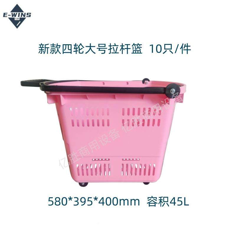 厂超市购家物篮拉杆大篮加厚塑料篮号娃娃机店篮子水果零食店,商业/办公家具,购物篮,淘宝优惠券,粉丝福利购,淘宝优惠卷