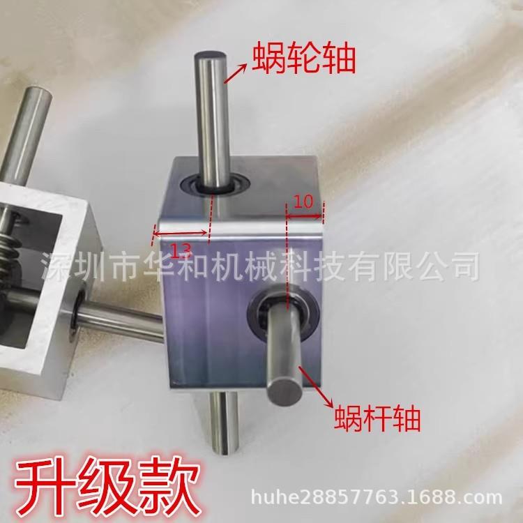 厂家直销90度直角换向齿轮箱1比20转角器蜗轮蜗杆减速小型变速箱