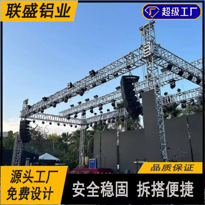 厂家直销外贸出口铝合金桁架灯