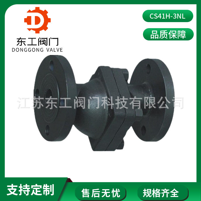 CS41H-25C立式自由浮球式蒸汽疏水阀 自由浮球式疏水阀蒸汽排水阀