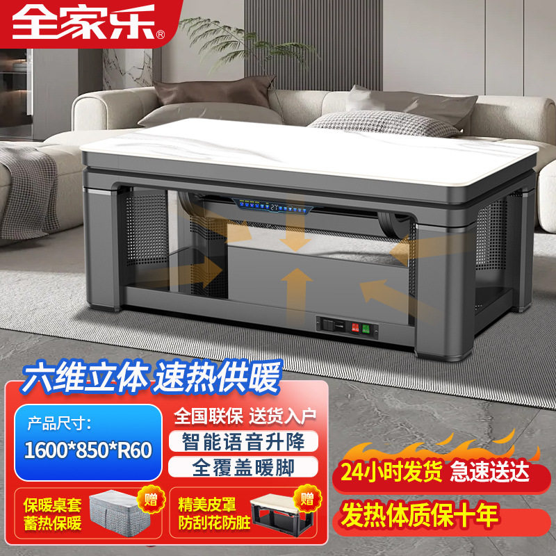 六维立体升降茶几电暖炉烤火桌子客厅家用电暖桌岩板烤火炉电烤炉