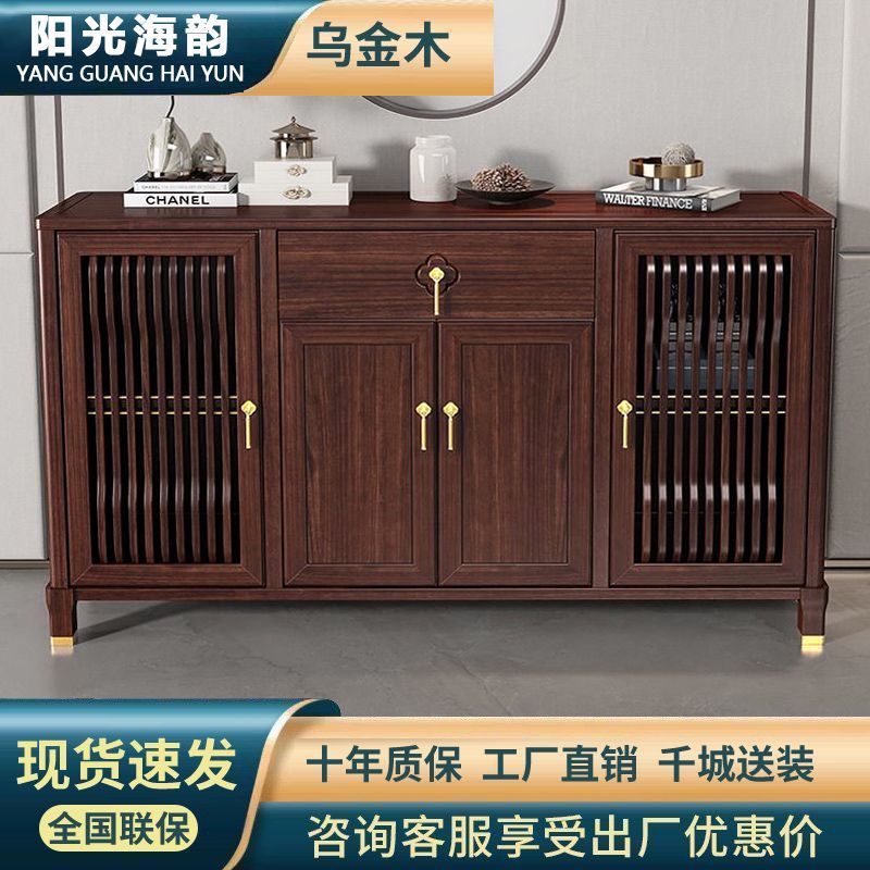 新中式乌金木全实木轻奢餐边柜