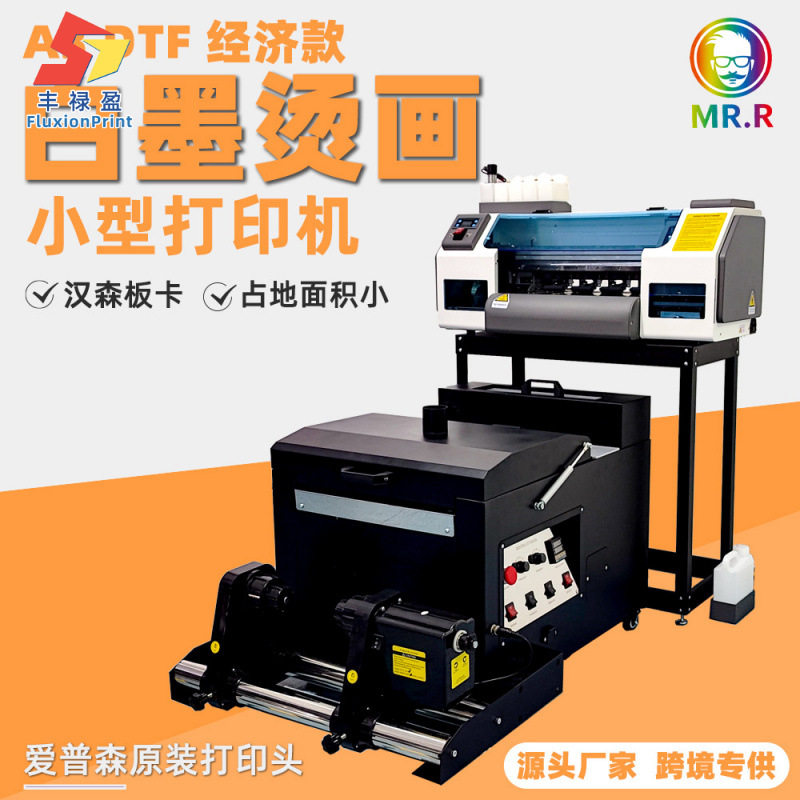 A3柯式白墨烫画一体打印机