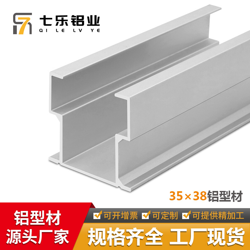 3538流利条滑轨工业铝型材货架支架货架滑轨流利条导轨型材
