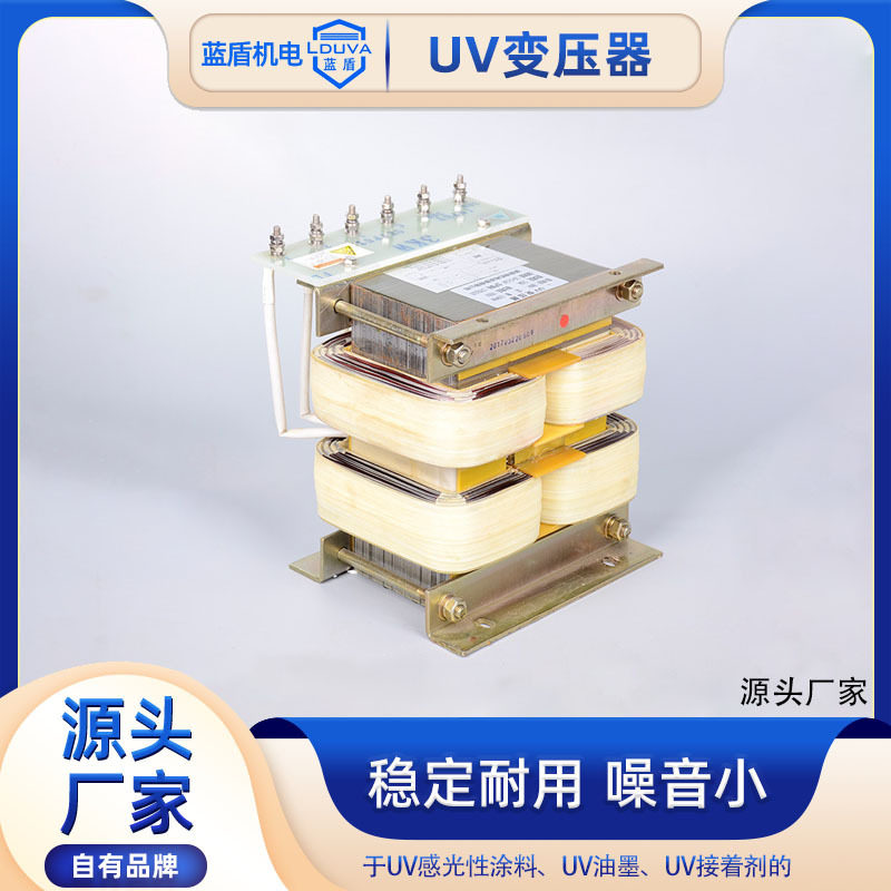 厂家直供纯铜隔离UV固化机电源