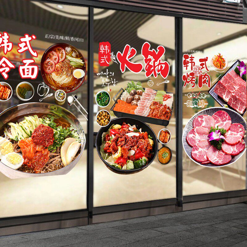 韩式料理烤肉餐厅泡菜砂锅拌饭广告宣传装饰贴图片玻璃贴墙贴帖纸